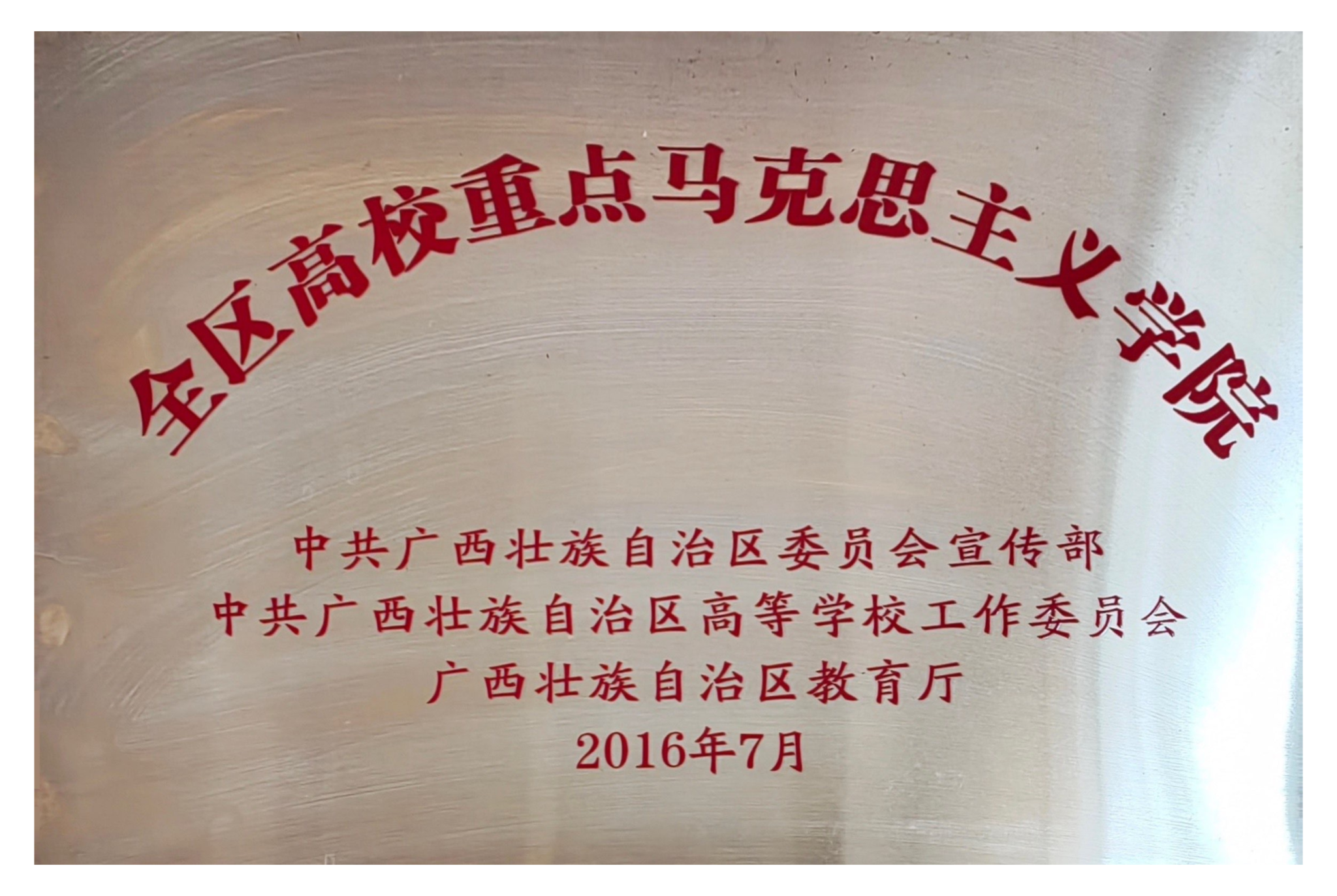 全区高校重点乐天堂f88