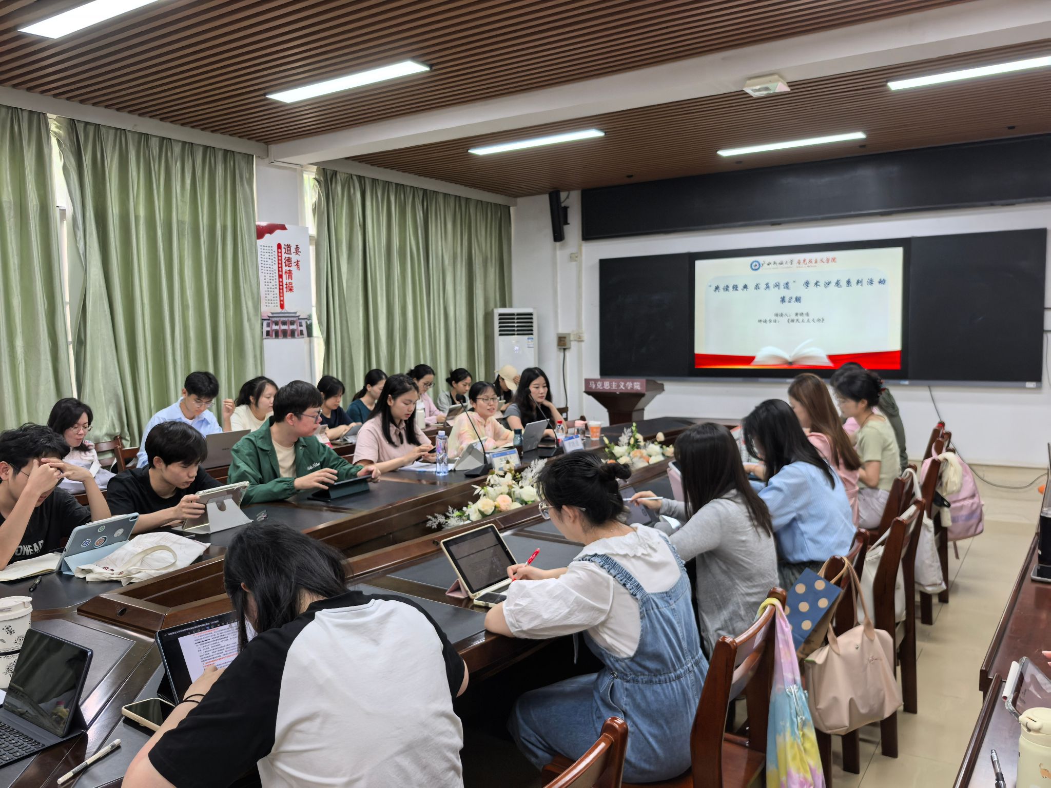 乐天堂f88开展2025年第二期学术沙...